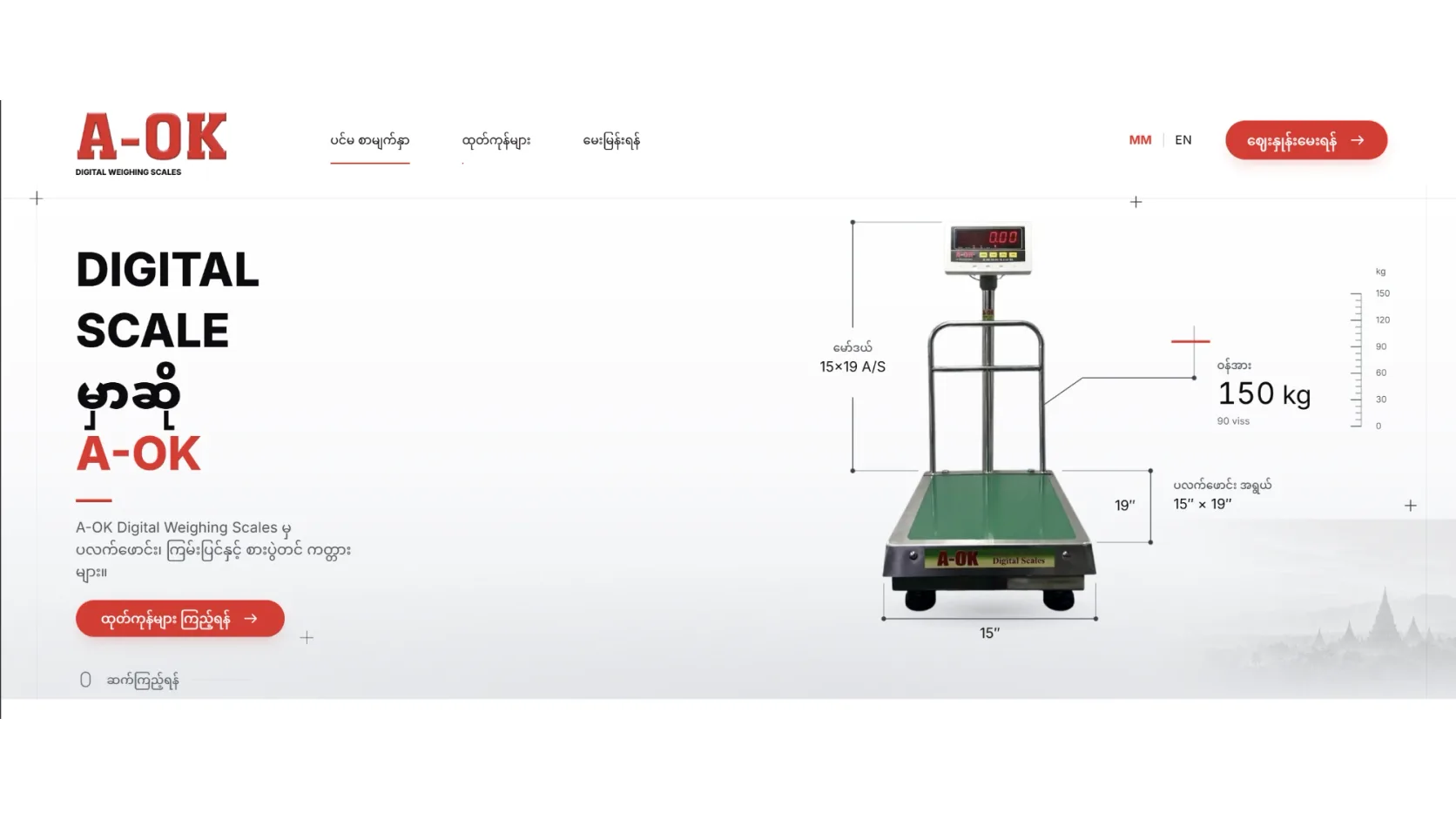 Homepage: The hero labels a real scale with its platform size and capacity, in Burmese and English. Customer details, order numbers, stock counts and revenue obscured.