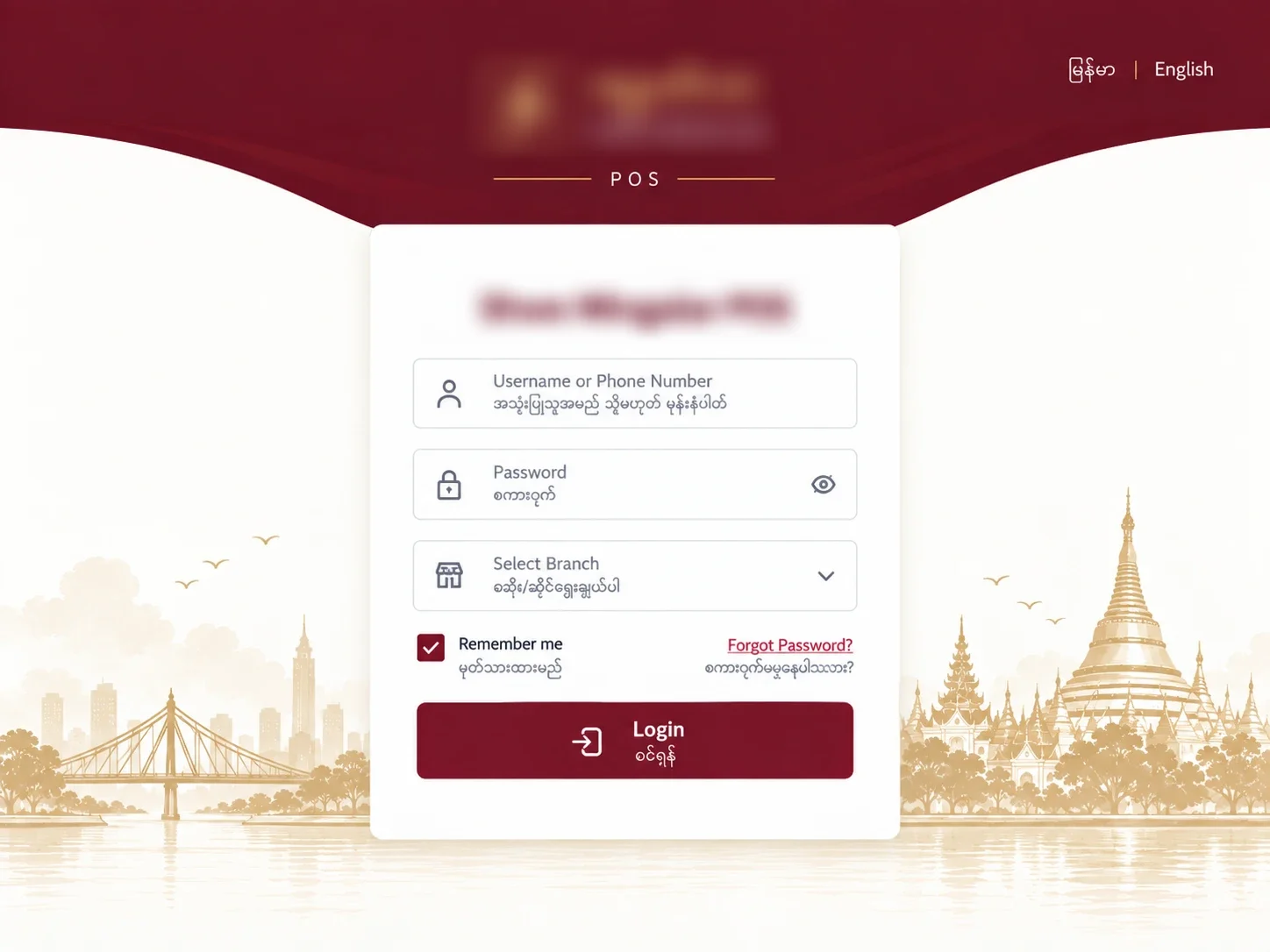 Staff Login: Staff sign in with their branch. The screen works in English and Burmese. Business names, staff and customer details obscured.
